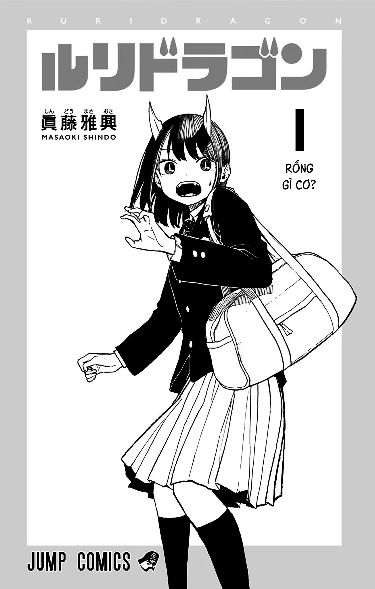 Ruri Dragon Chapter 6.5 - 2