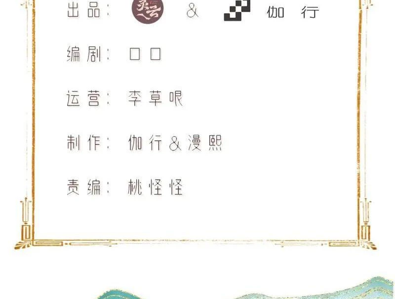 Bắt Đầu Với Tuyệt Sắc Sư Tôn: Hệ Thống Tổng Cục Phản Cốt Chapter 178 - 4
