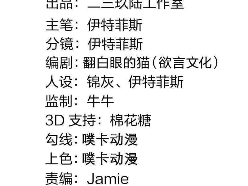 Hảo Đồ Nhi Hãy Tha Cho Vi Sư Chapter 365 - 4