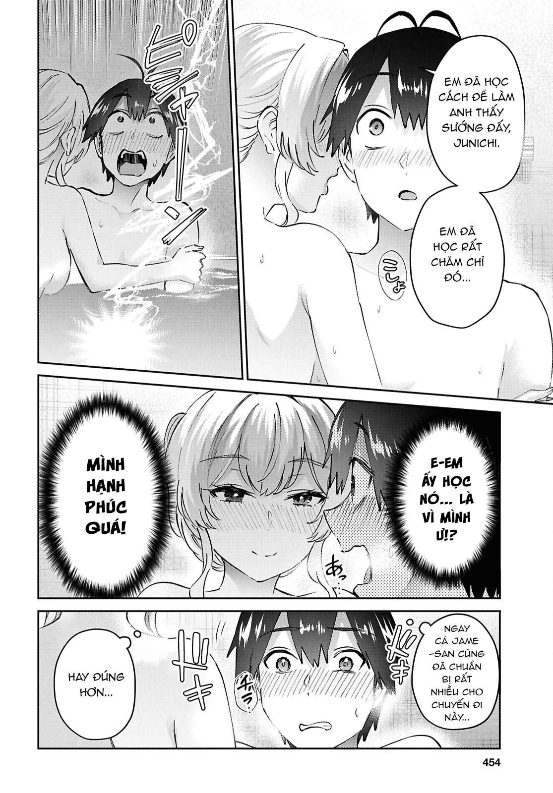 Hajimete No Gal Chapter 198 - 8