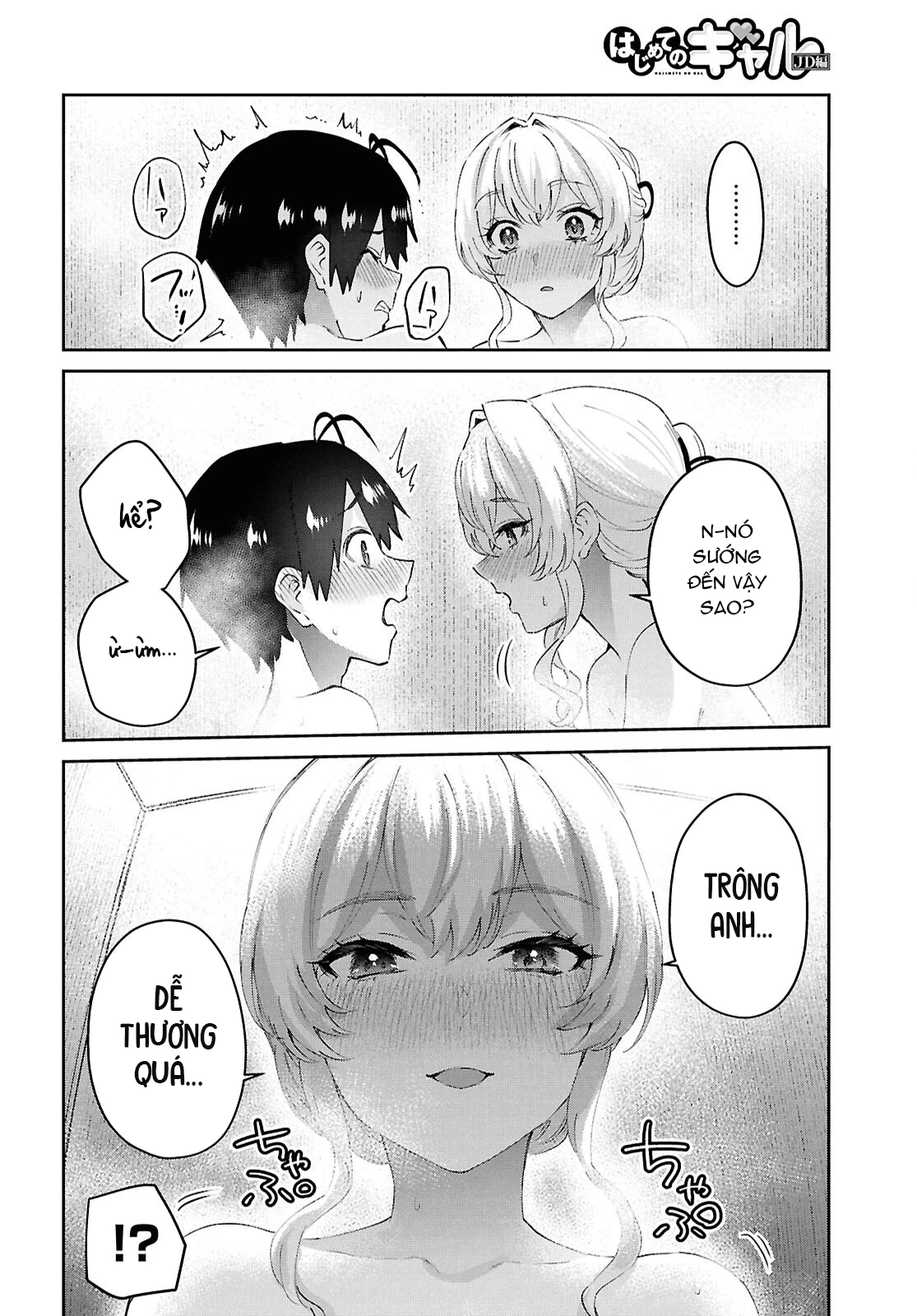 Hajimete No Gal Chapter 198 - 16