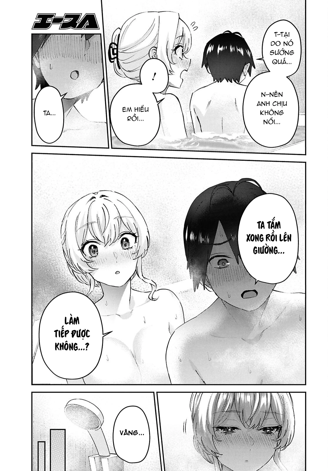 Hajimete No Gal Chapter 198 - 19
