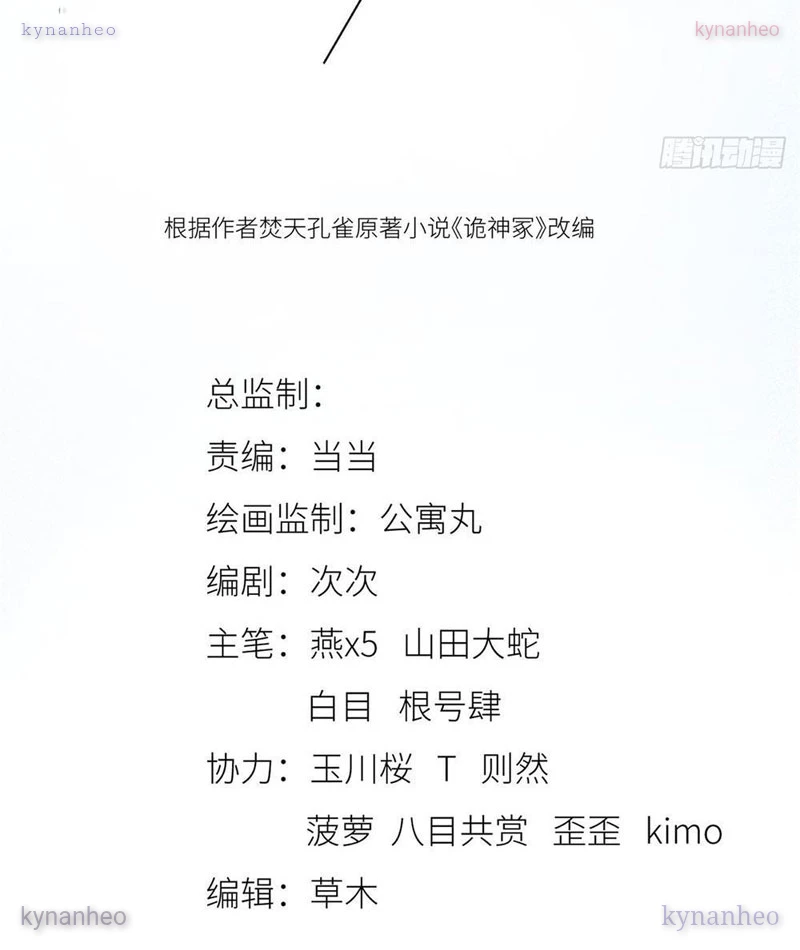 Quỷ Thần Trủng Chapter 7 - 12