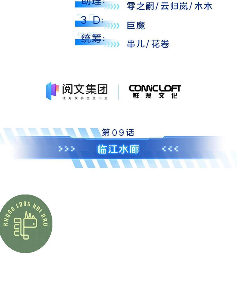 Toàn Chức Cao Thủ Chapter 9 - 12