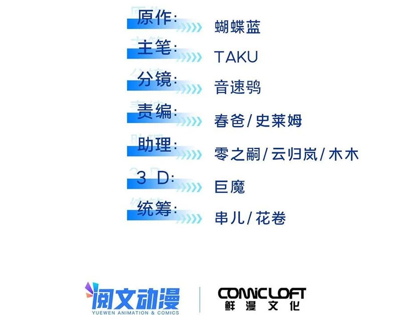 Toàn Chức Cao Thủ Chapter 13 - 8