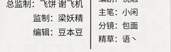 Xi Hồn Chapter 87 - 2