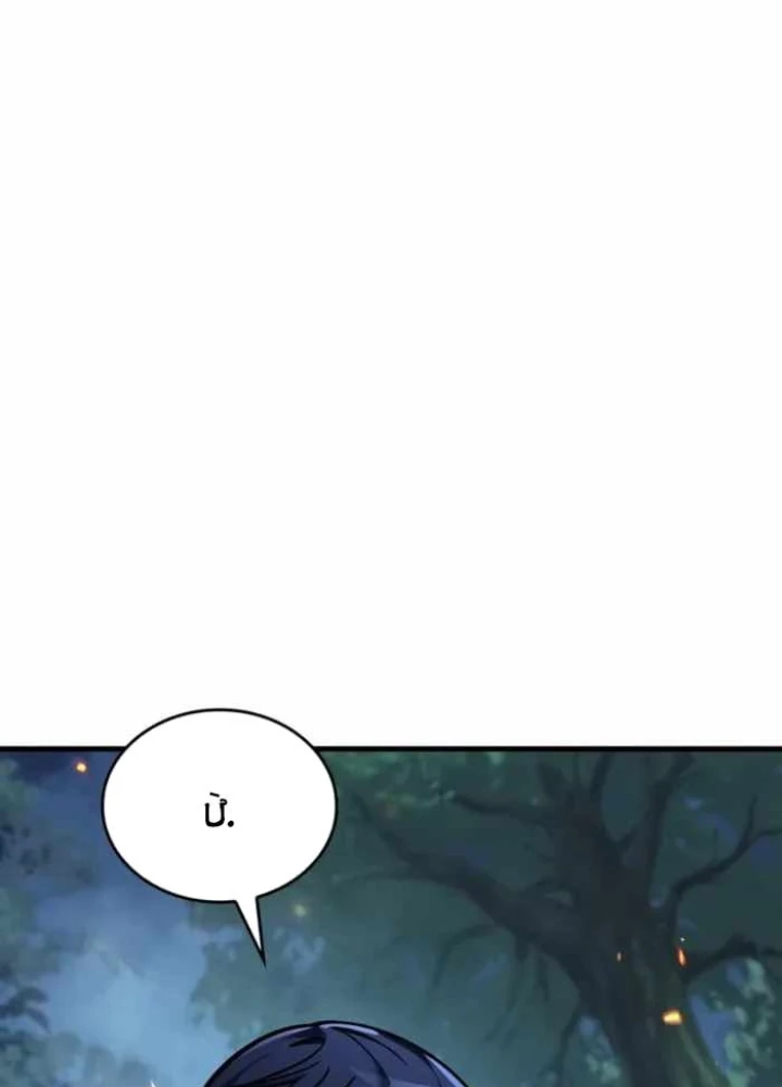 Cuốn Sách Chiến Lược Hàng Đầu Mà Chỉ Tôi Mới Có Thể Nhìn Thấy Chapter 80 - 311