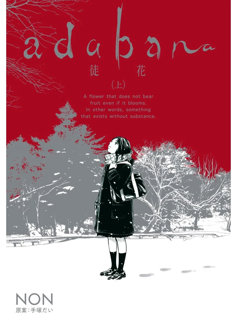 Adabana Chapter 1 - 2