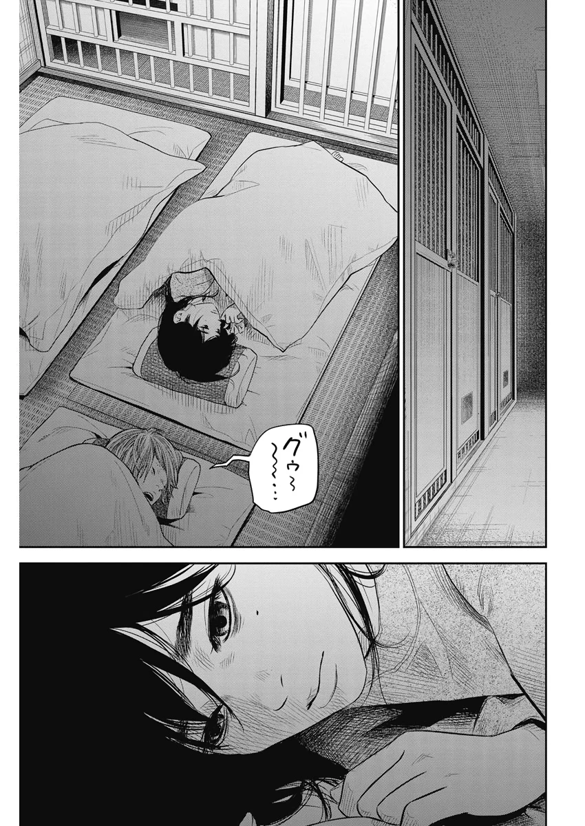 Adabana Chapter 2 - 22