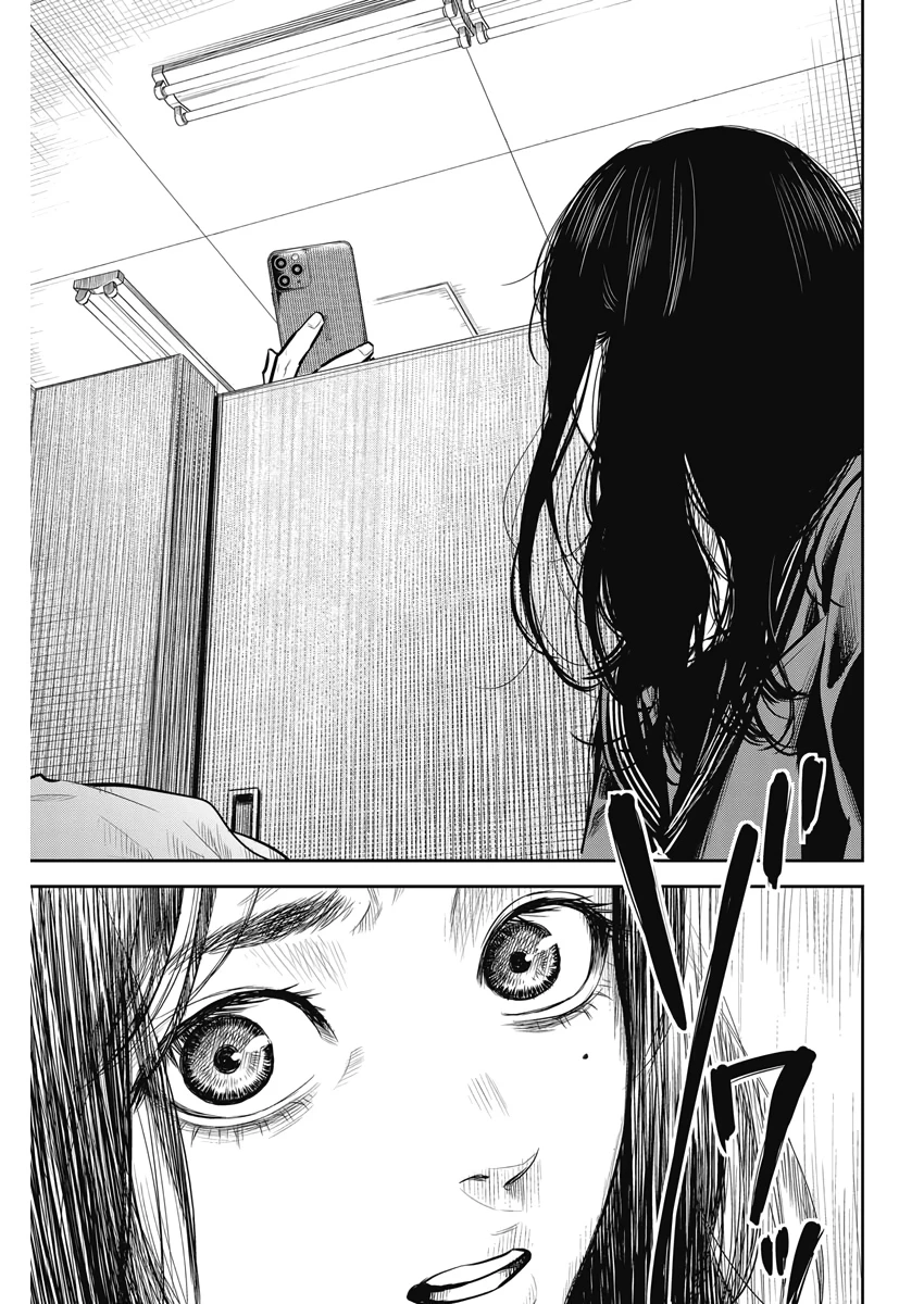 Adabana Chapter 3 - 14
