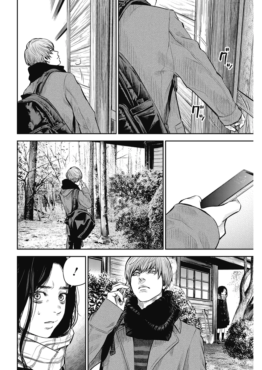 Adabana Chapter 3 - 19