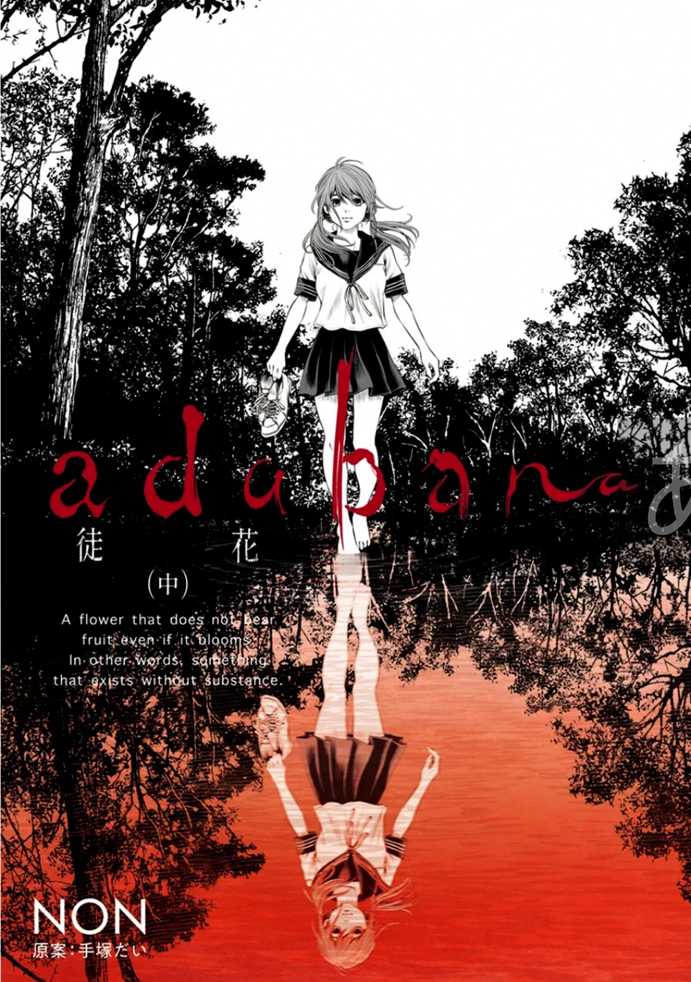Adabana Chapter 8 - 2