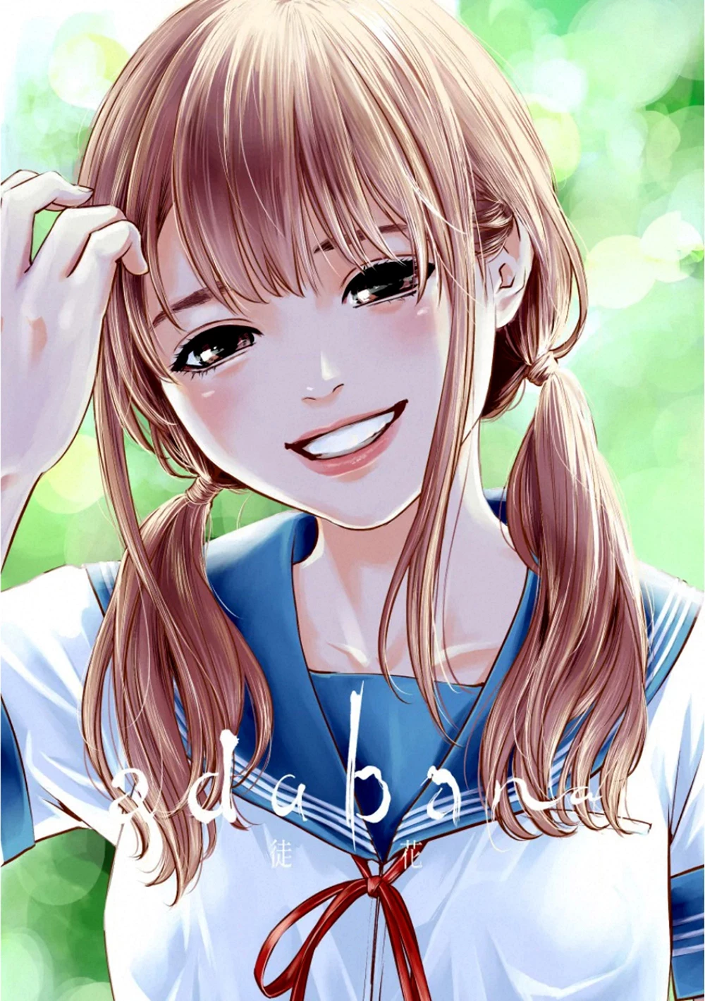 Adabana Chapter 8 - 4