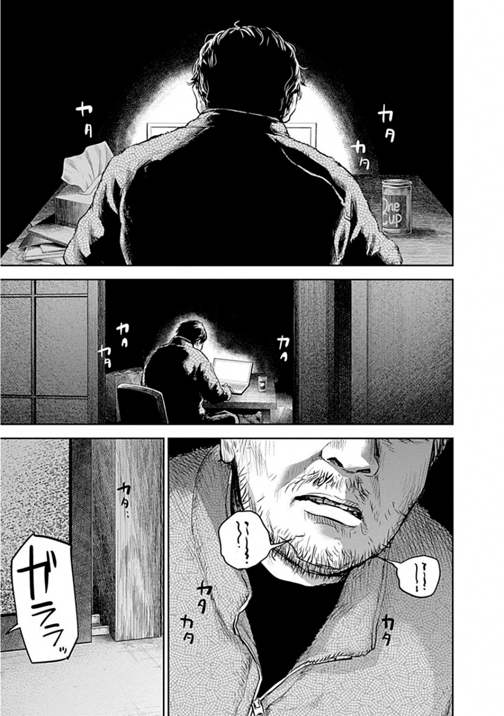 Adabana Chapter 9 - 5