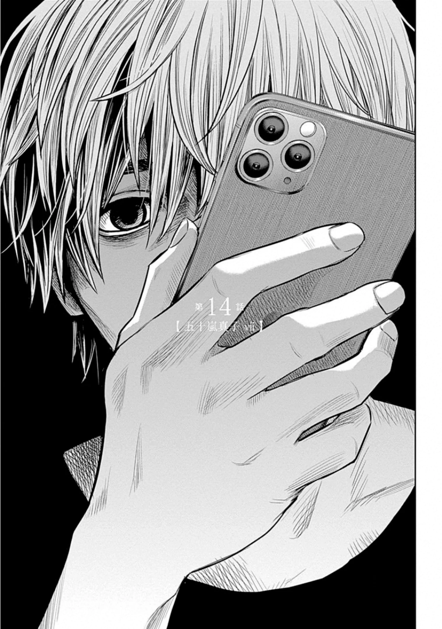 Adabana Chapter 14 - 2