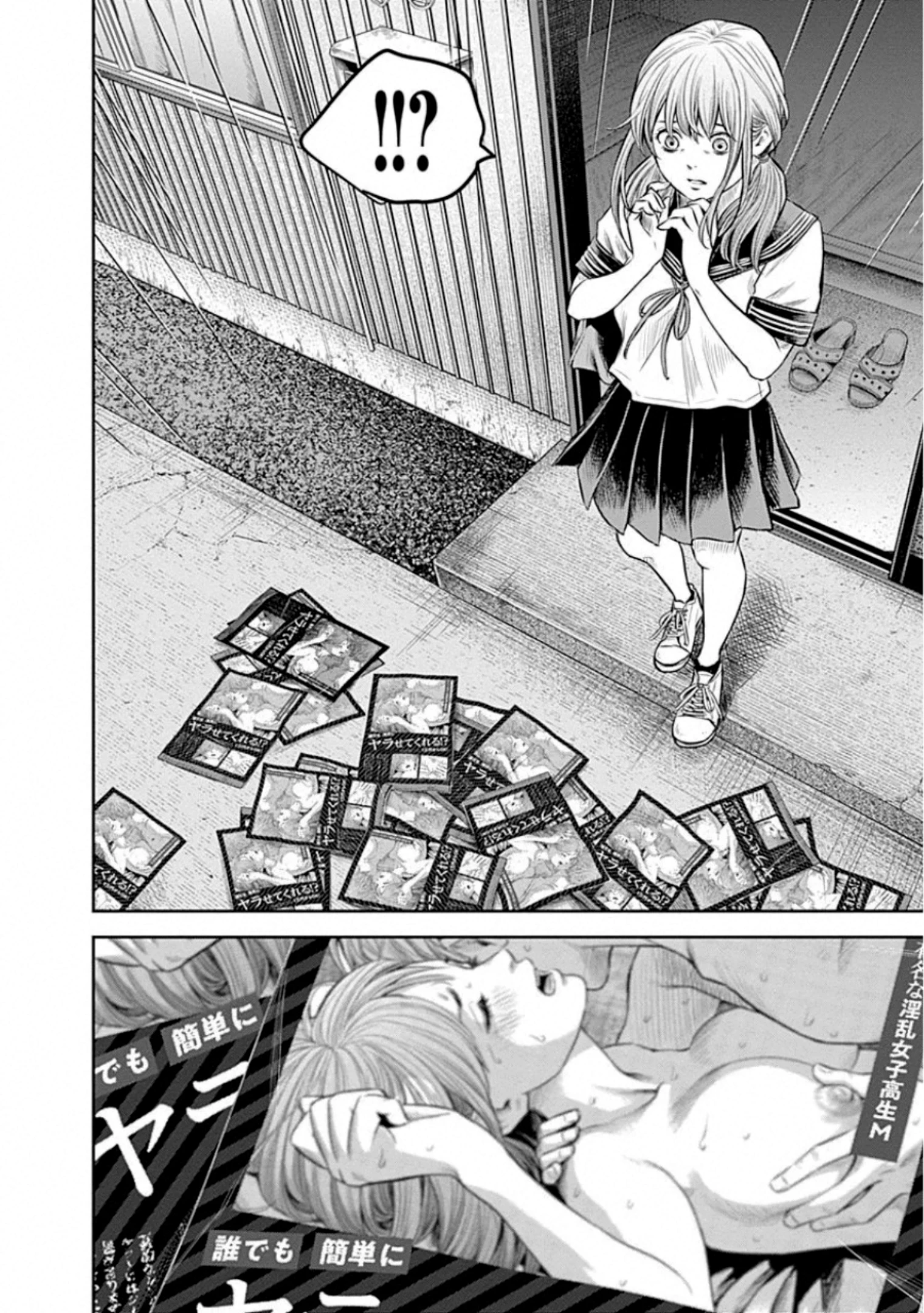 Adabana Chapter 15 - 10