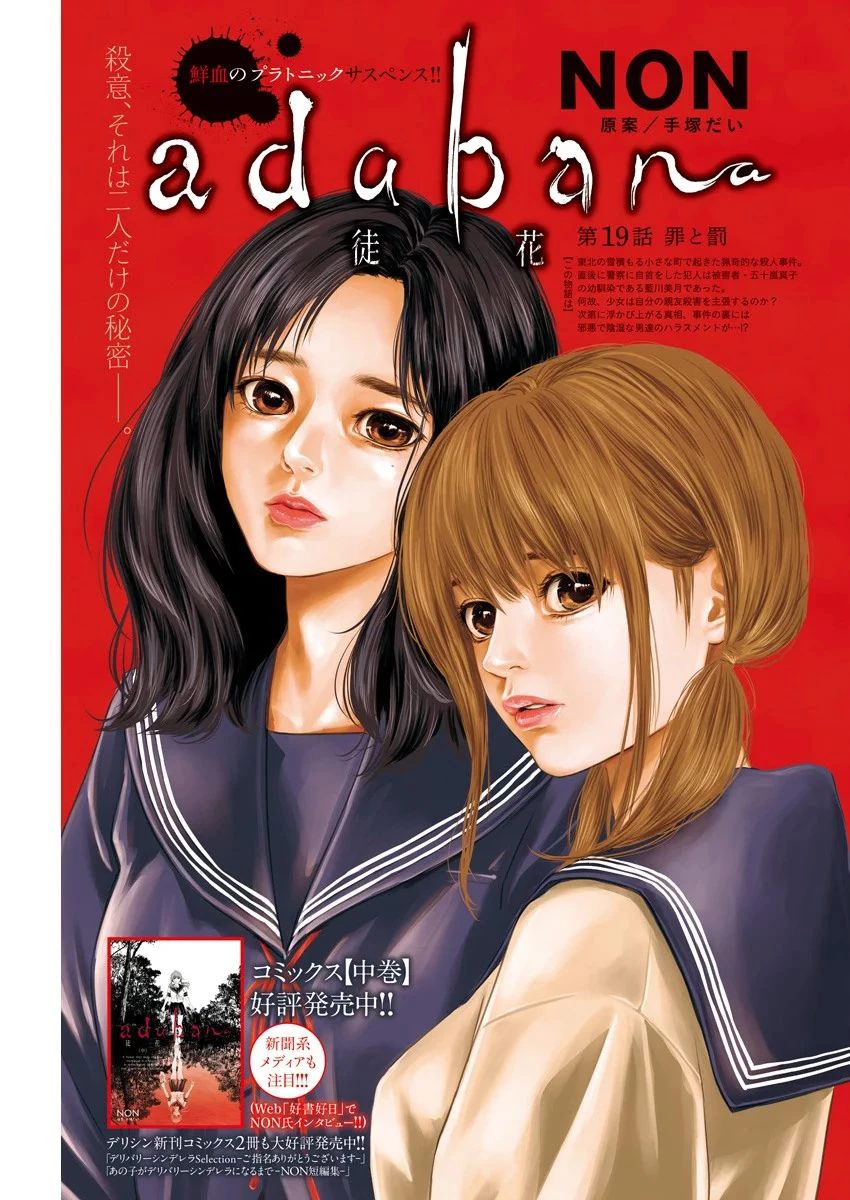 Adabana Chapter 19 - 2