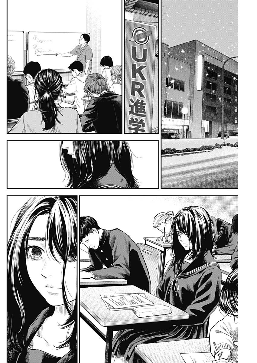 Adabana Chapter 21 - 11