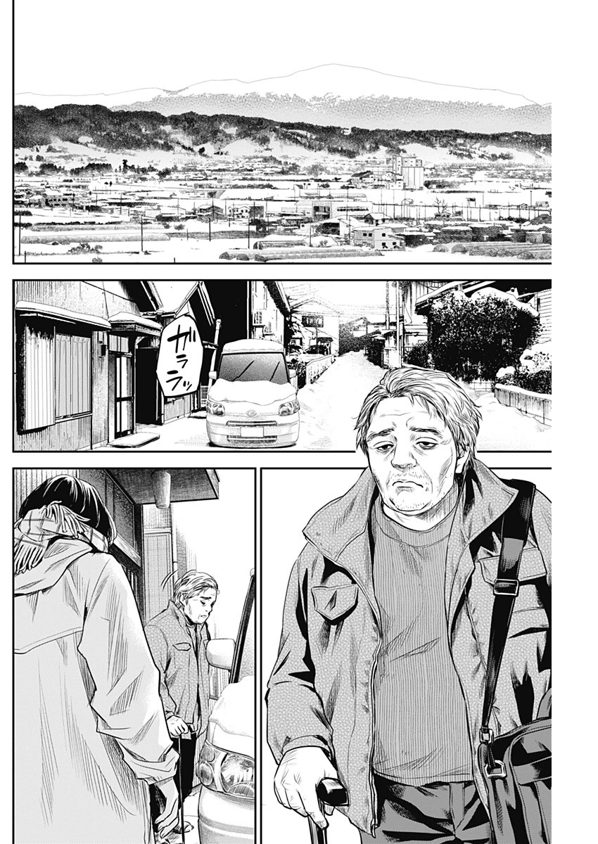 Adabana Chapter 23 - 13