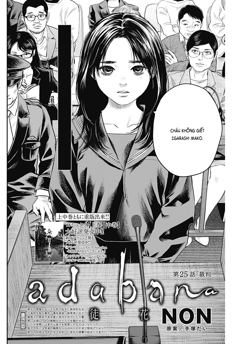 Adabana Chapter 25 - 3