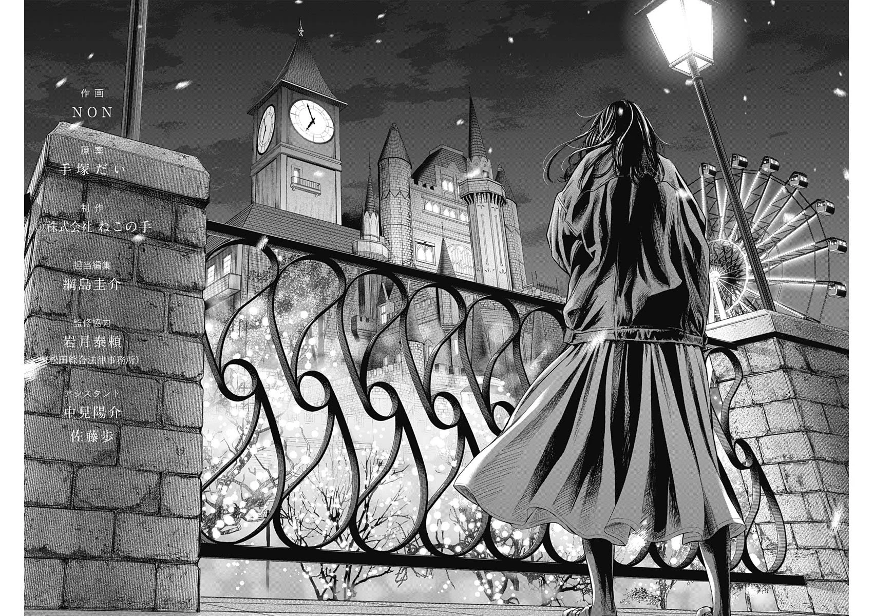 Adabana Chapter 28 - 29