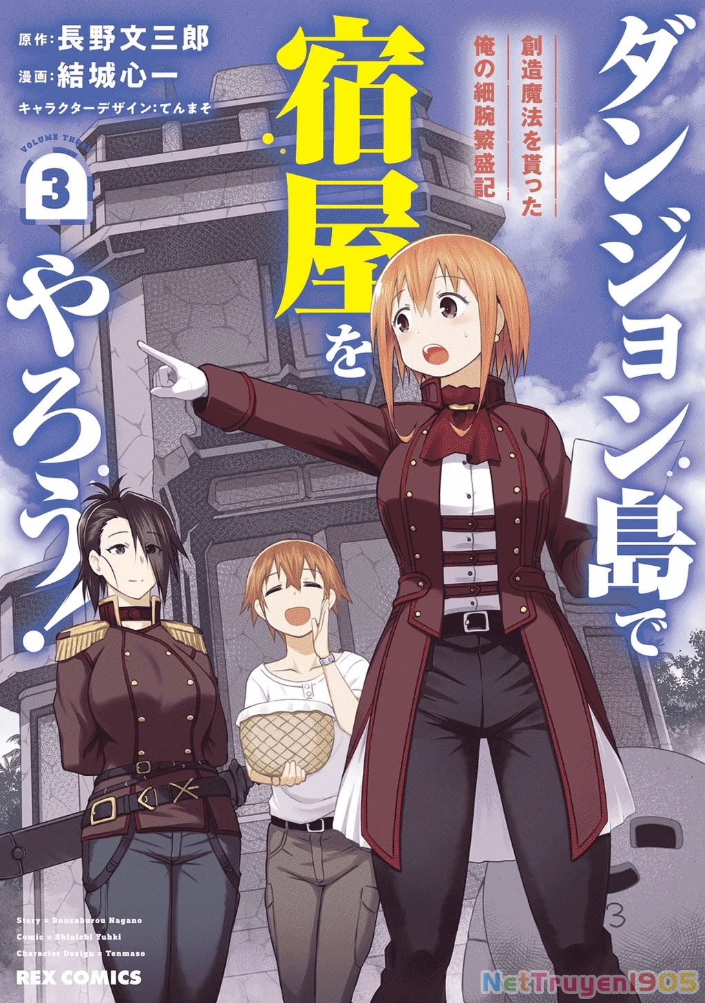 Quản Lý Quán Trọ Trên Đảo Dungeon! Chapter 13 - 2