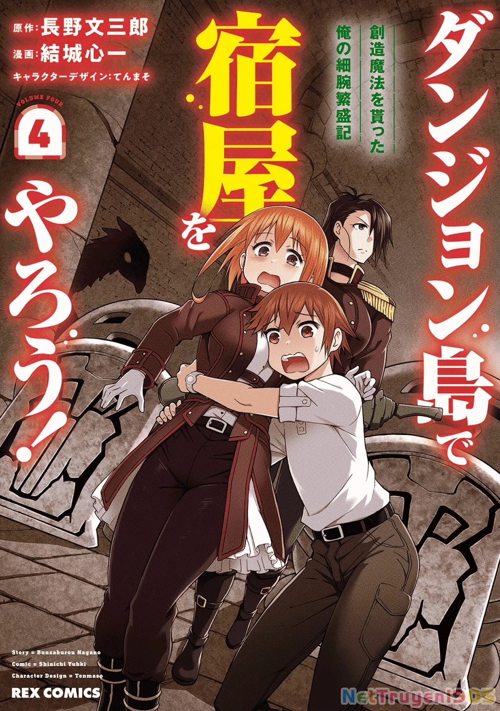 Quản Lý Quán Trọ Trên Đảo Dungeon! Chapter 19 - 2