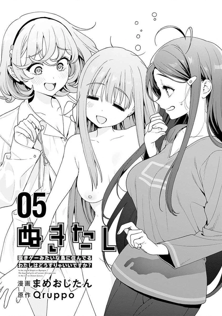 Đảo thác loạn Chapter 21 - 3
