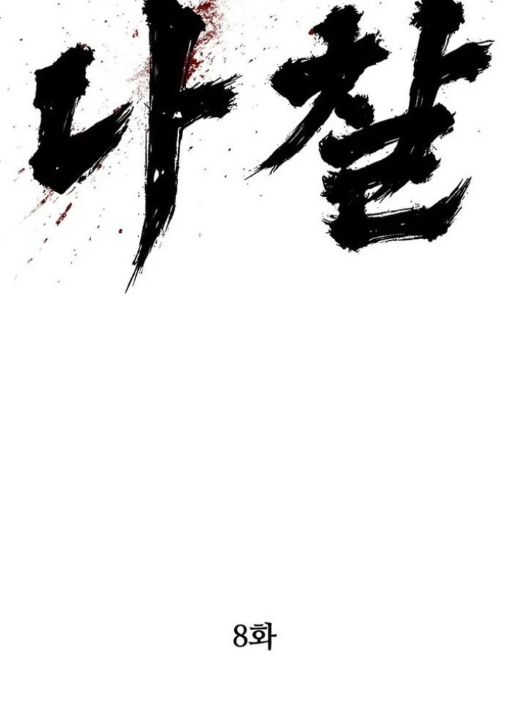Ma Linh Chapter 8 - 127