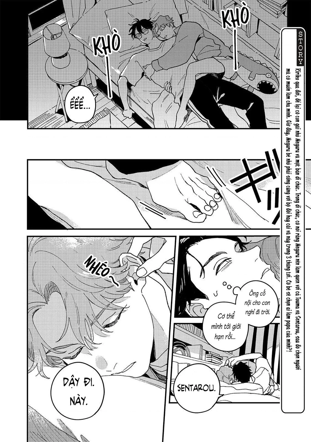 Daraku Kazokuron Chapter 7 - 4