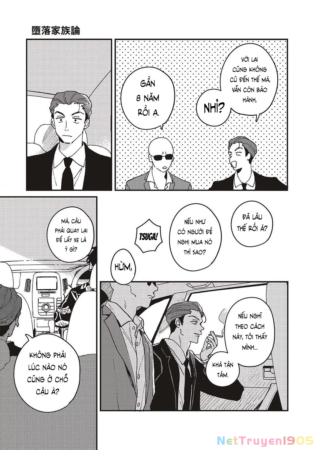 Daraku Kazokuron Chapter 7 - 17