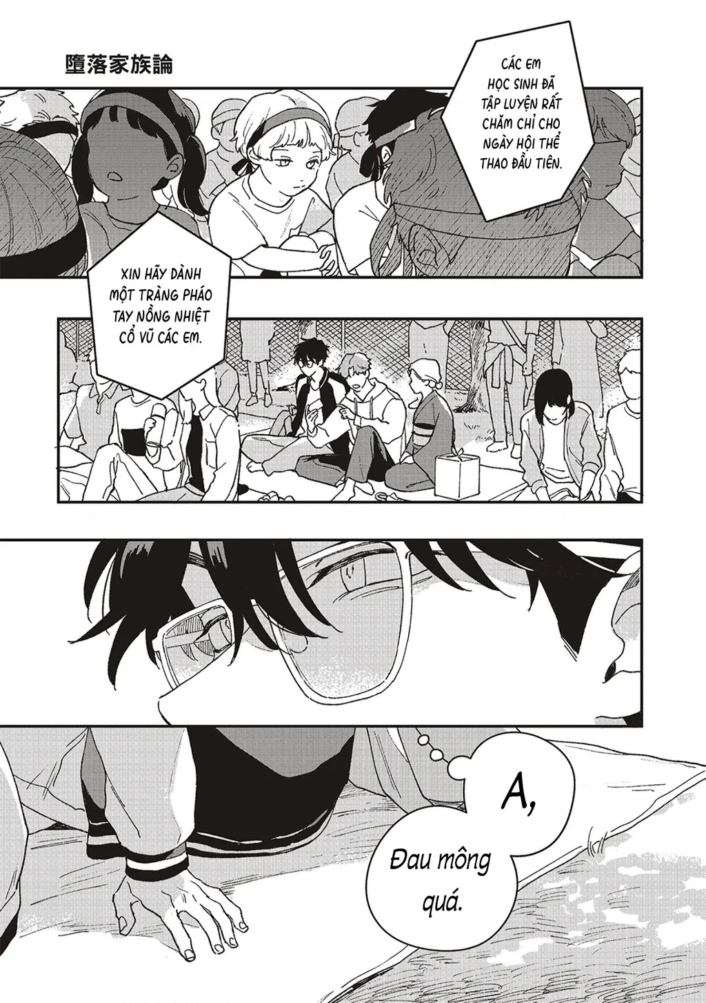 Daraku Kazokuron Chapter 8 - 19