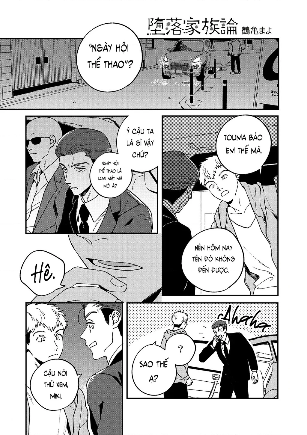 Daraku Kazokuron Chapter 9 - 2