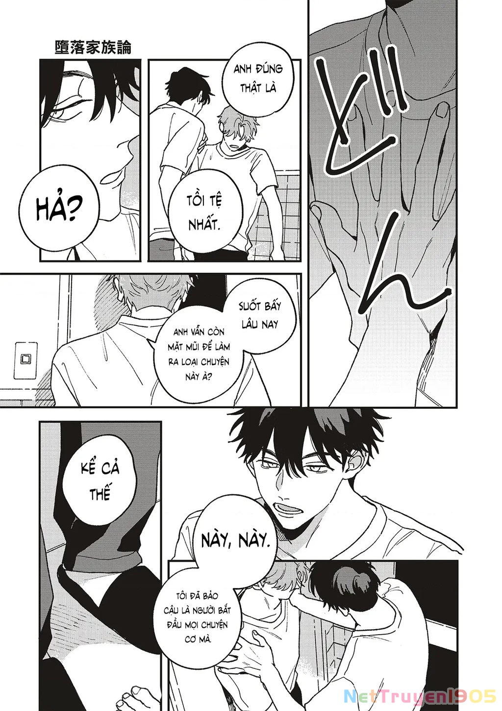 Daraku Kazokuron Chapter 9 - 14