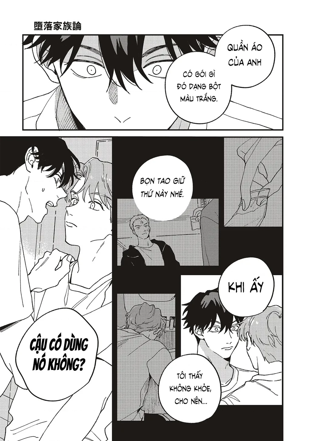 Daraku Kazokuron Chapter 9 - 20