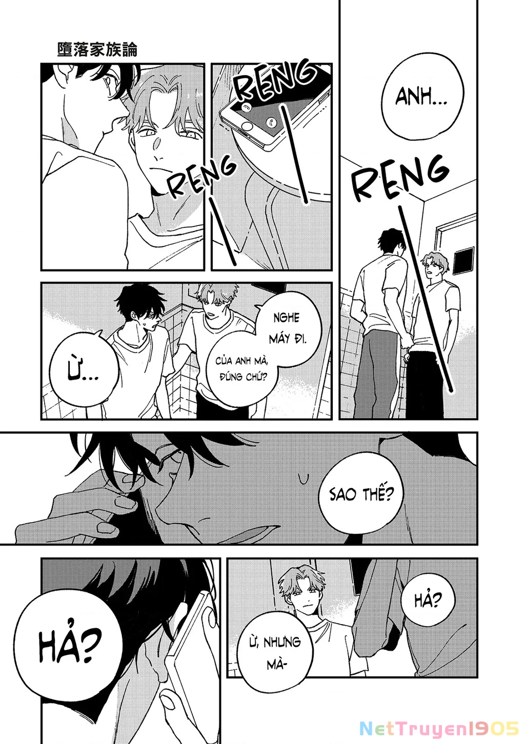 Daraku Kazokuron Chapter 9 - 22