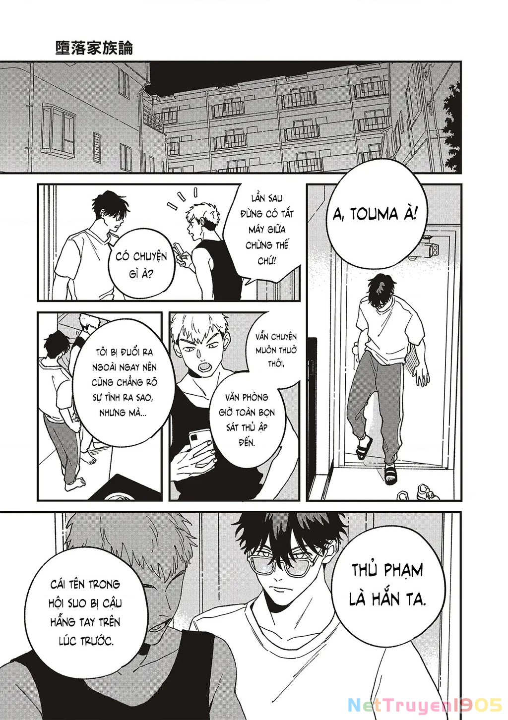 Daraku Kazokuron Chapter 9 - 26