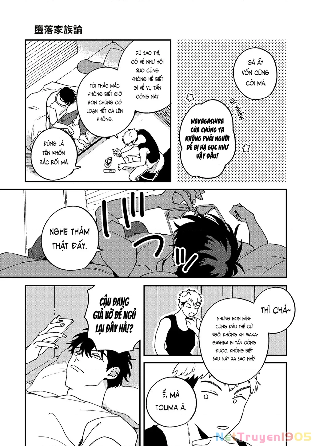 Daraku Kazokuron Chapter 9 - 28