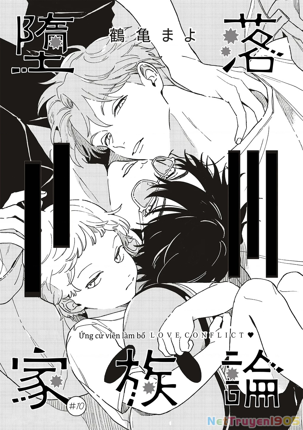 Daraku Kazokuron Chapter 10 - 2