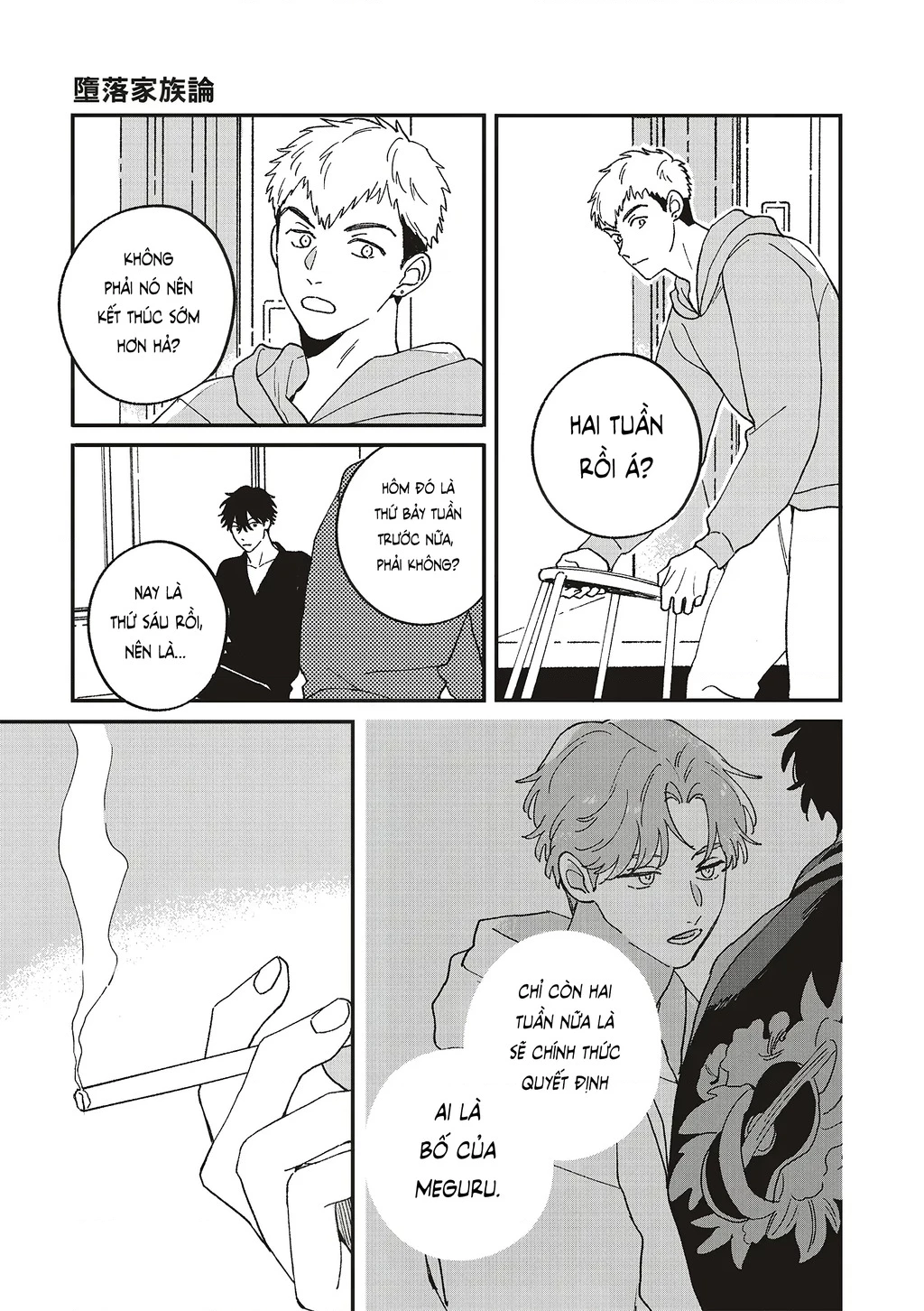 Daraku Kazokuron Chapter 10 - 8