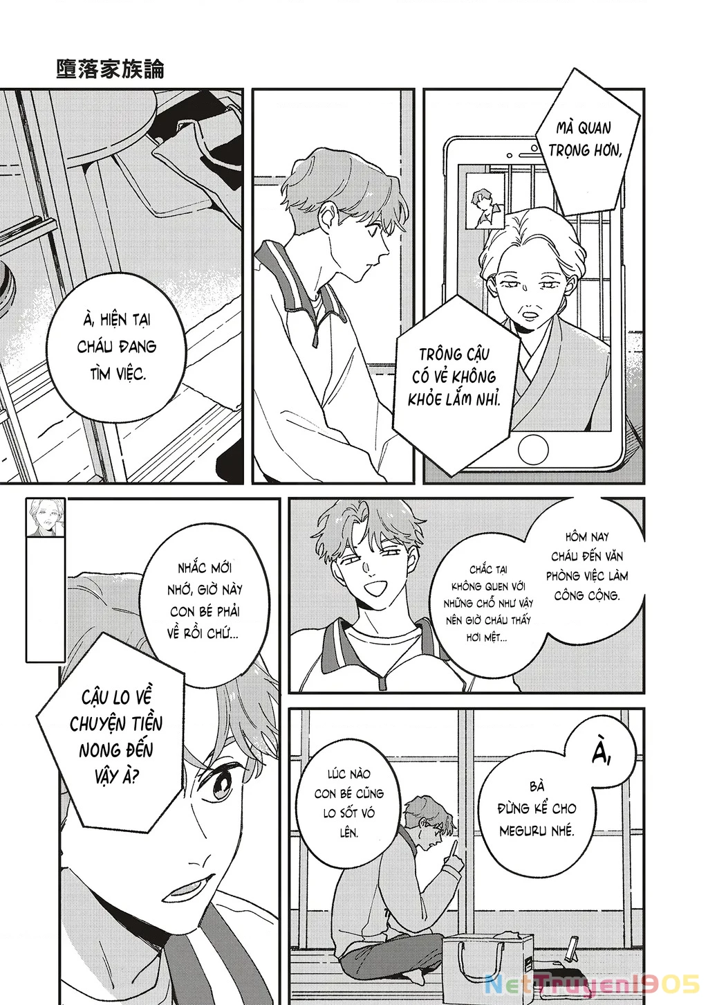 Daraku Kazokuron Chapter 10 - 10