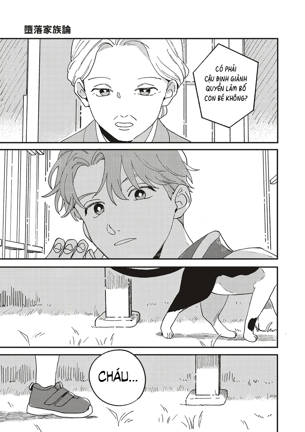 Daraku Kazokuron Chapter 10 - 12