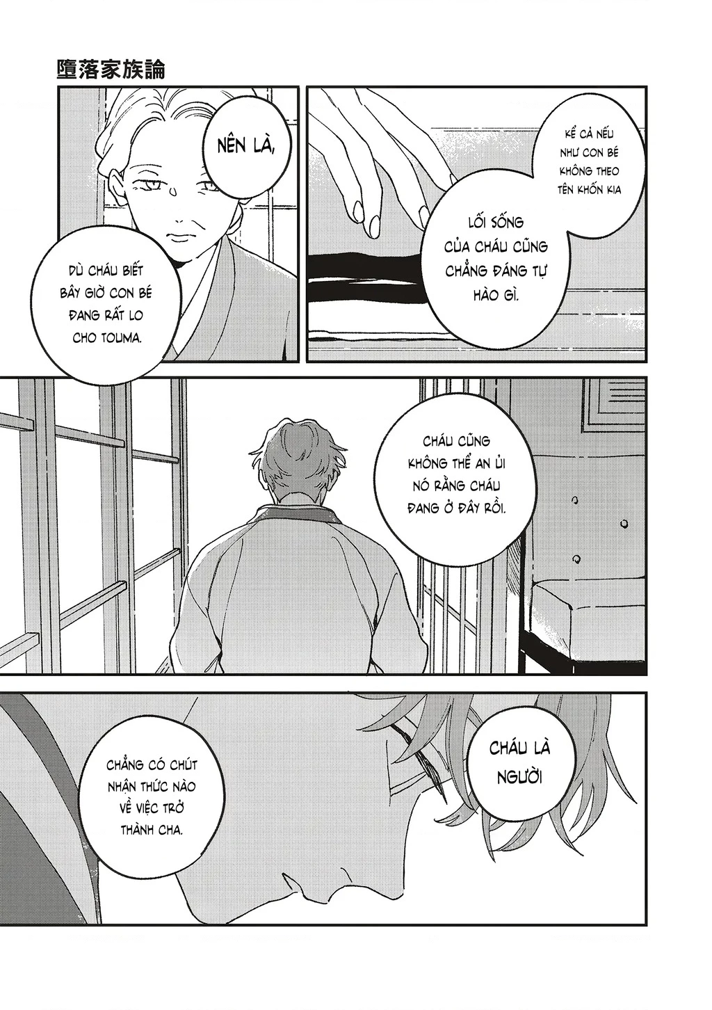 Daraku Kazokuron Chapter 10 - 16