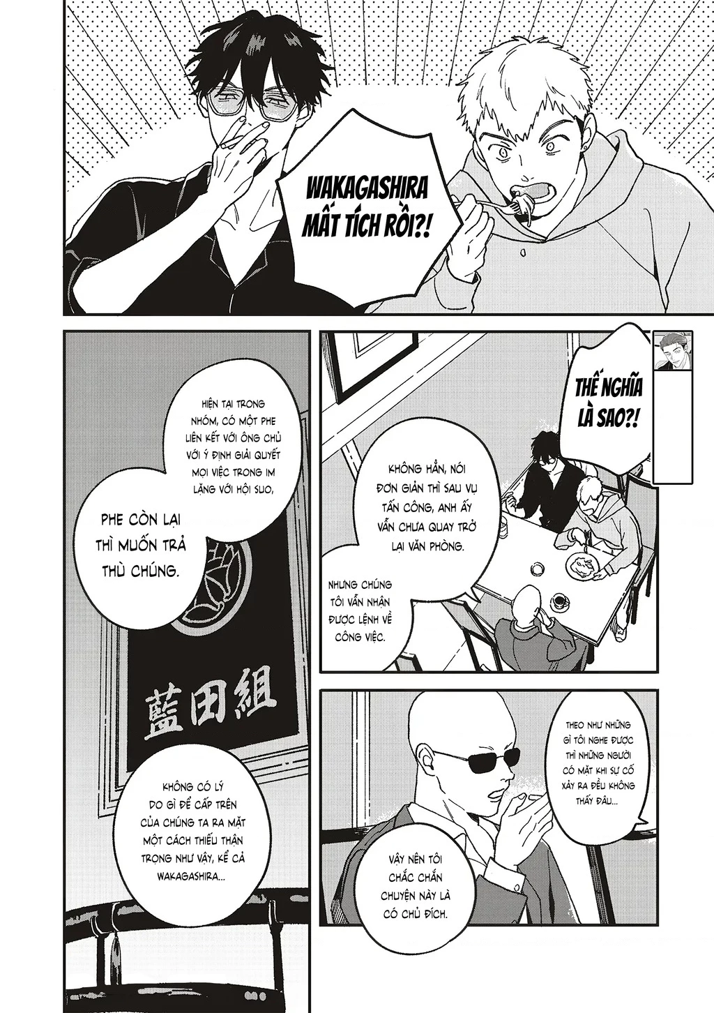 Daraku Kazokuron Chapter 10 - 21