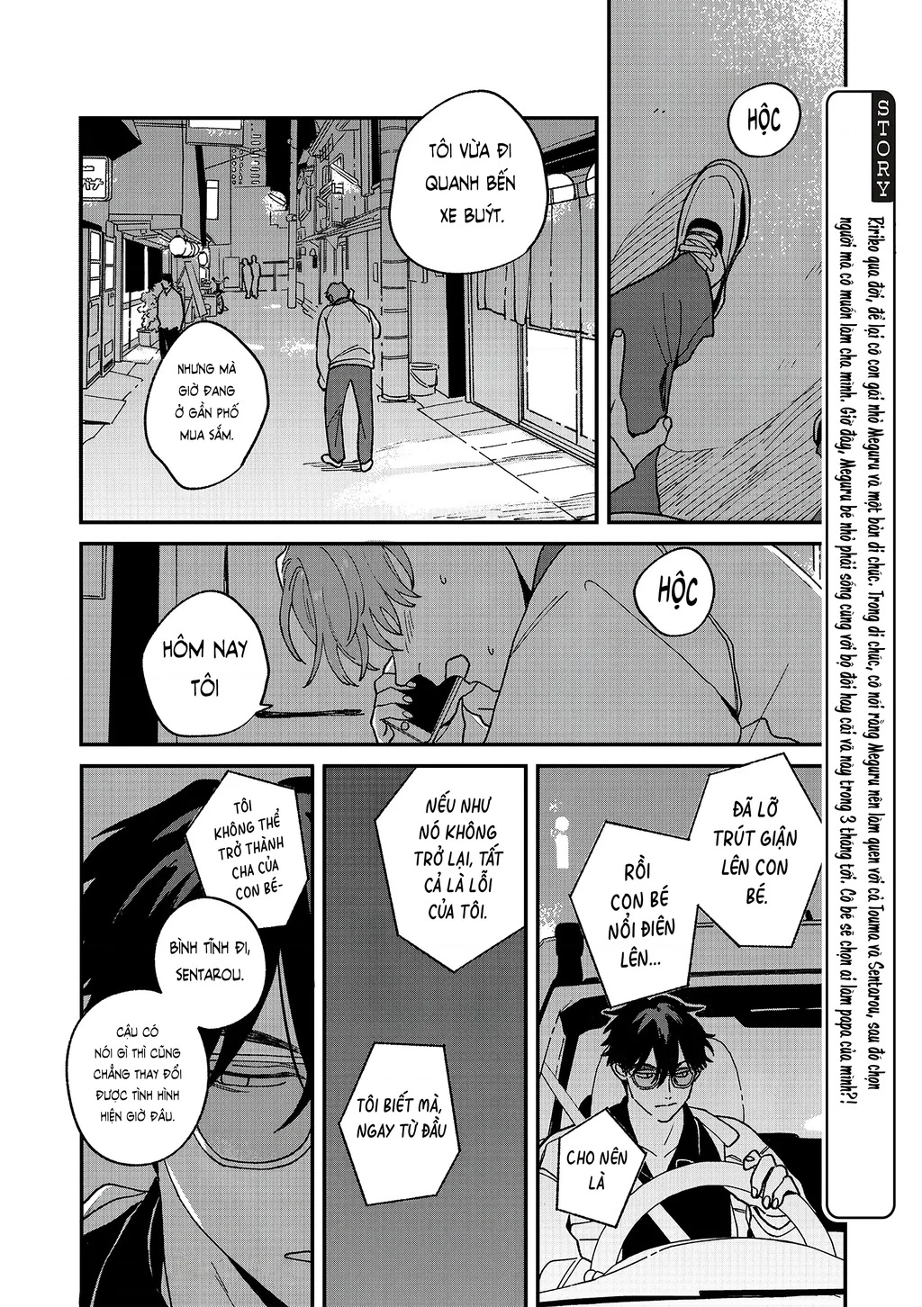 Daraku Kazokuron Chapter 11 - 2