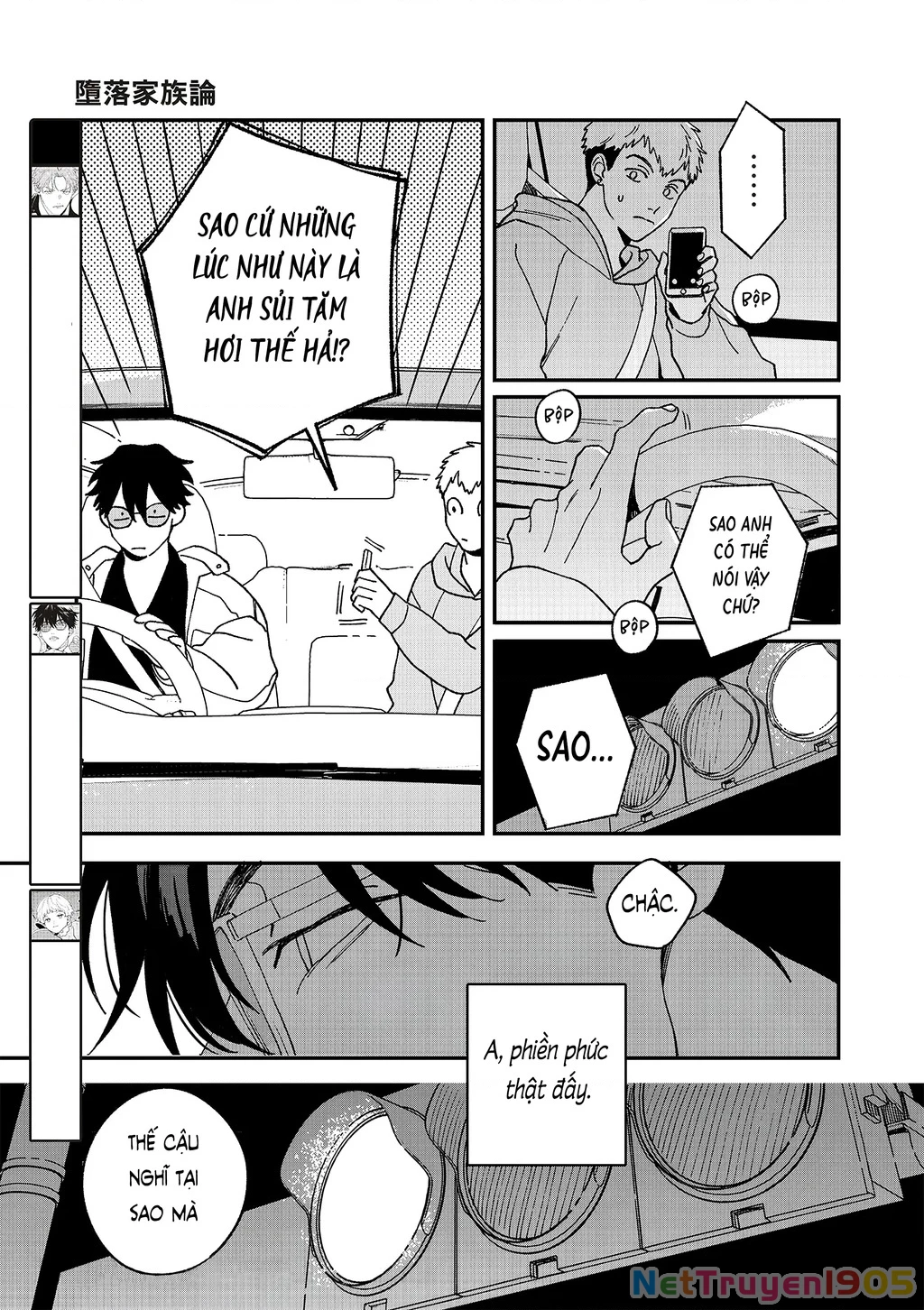 Daraku Kazokuron Chapter 11 - 3