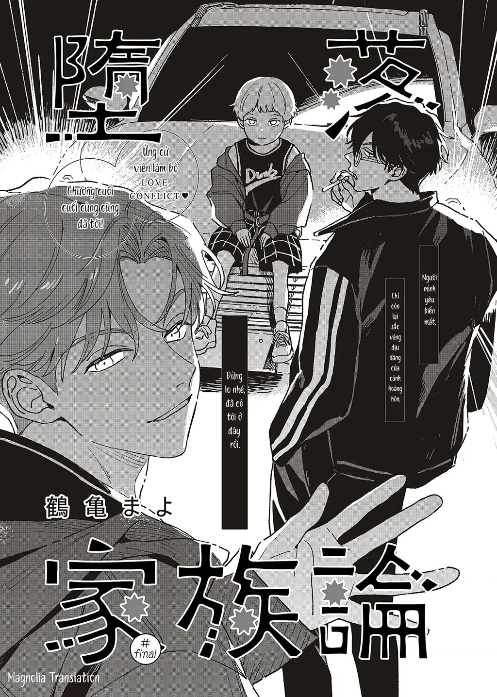 Daraku Kazokuron Chapter 11 - 5