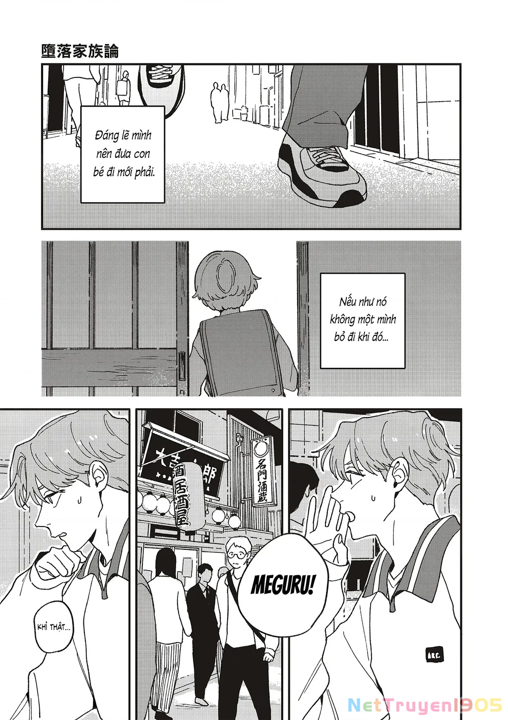 Daraku Kazokuron Chapter 11 - 7