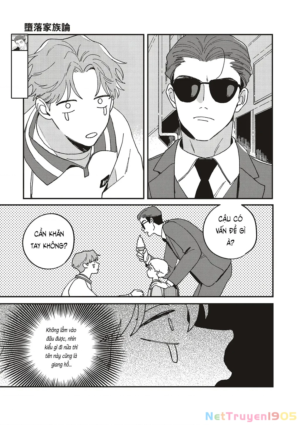 Daraku Kazokuron Chapter 11 - 11