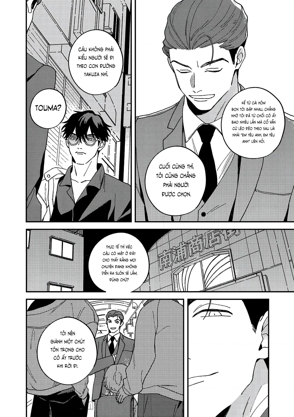 Daraku Kazokuron Chapter 11 - 18